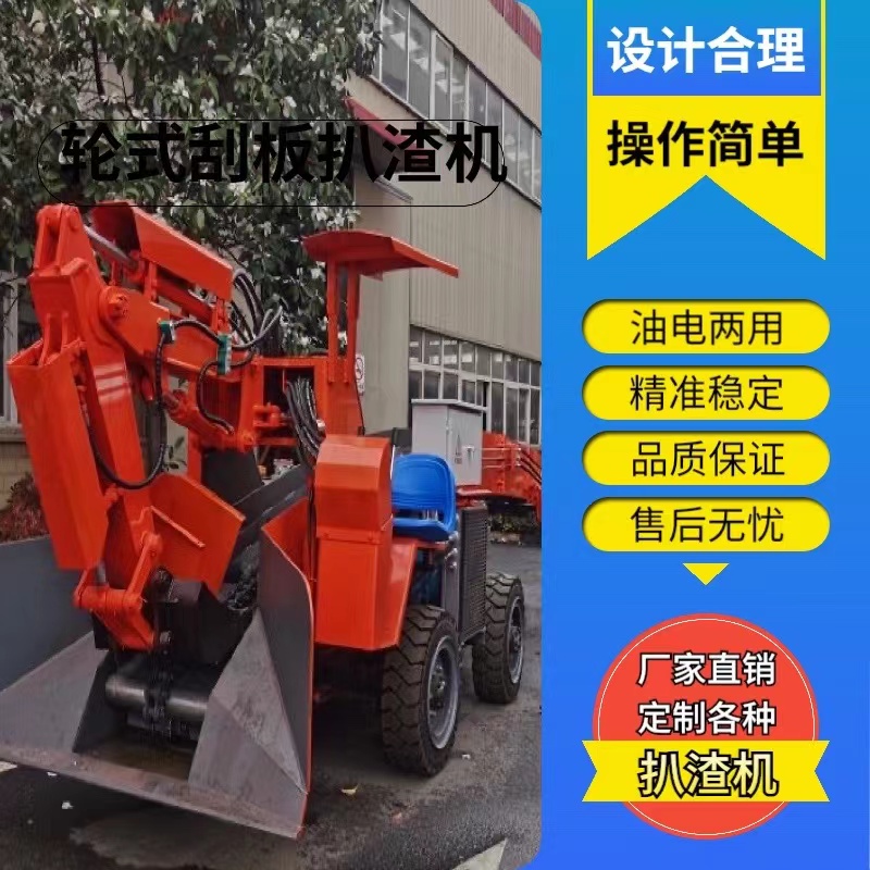 刮板扒渣機的優(yōu)點
